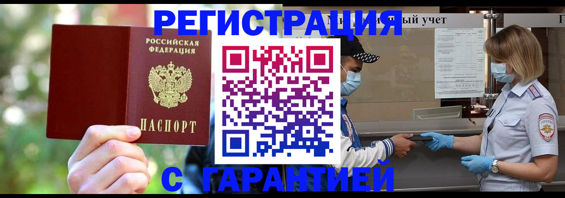 временная регистрация для школы в Сысерти