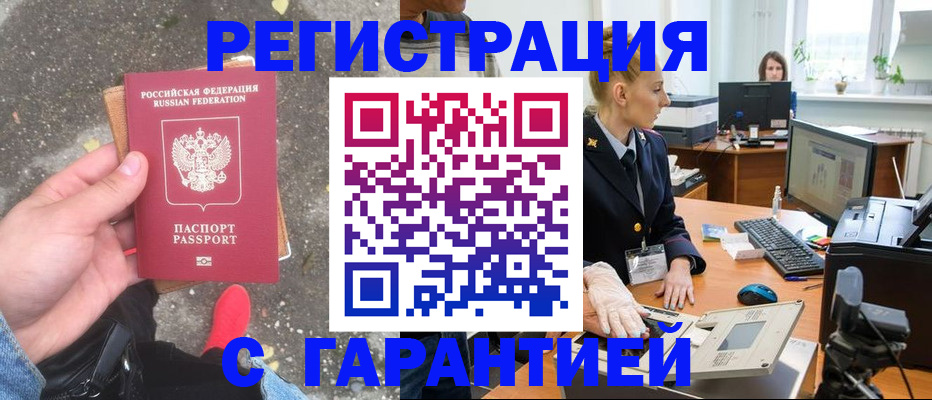 прописка штамп в Сысерти