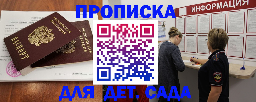 прописка регистрация в Сысерти