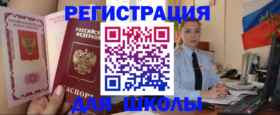прописка для кредита в Сысерти