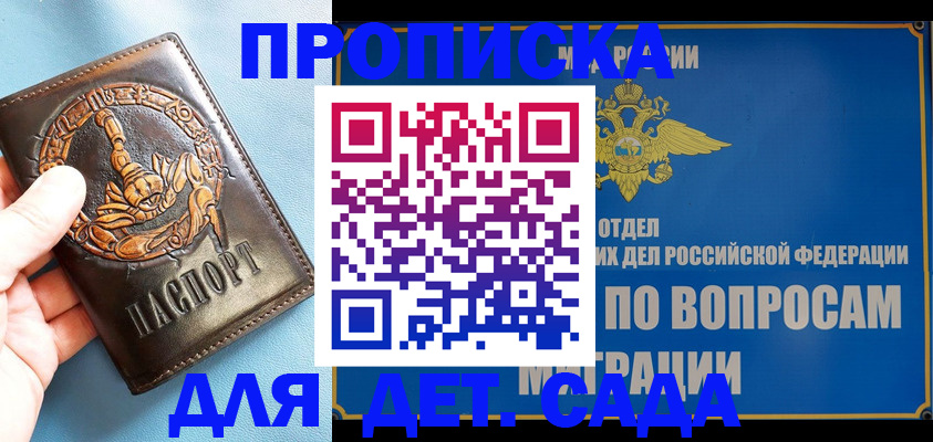 временная регистрация купить в Сысерти