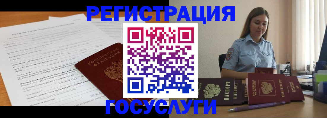 временная регистрация гарантия в Сысерти