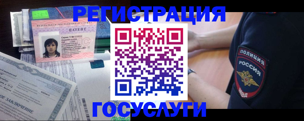 временная регистрация для всех в Сысерти