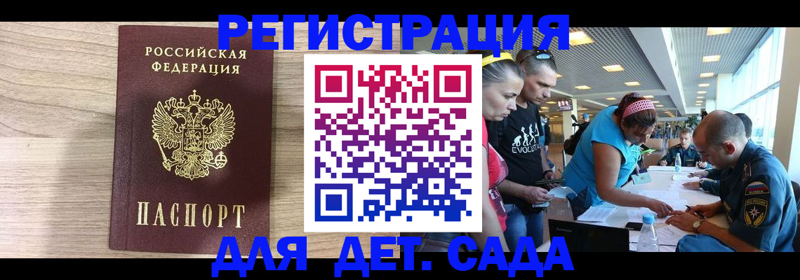 прописка ребенка в Сысерти
