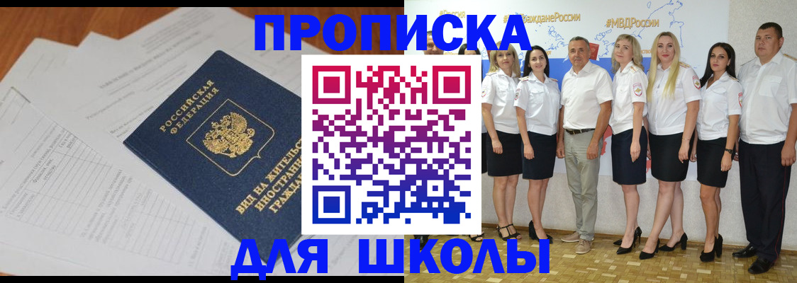 прописка иностранных граждан в Сысерти
